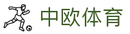 zoty中欧·(中国有限公司)官方网站